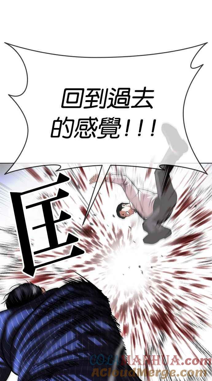 看脸时代 [第408话] 1代的王 [05] 第65页