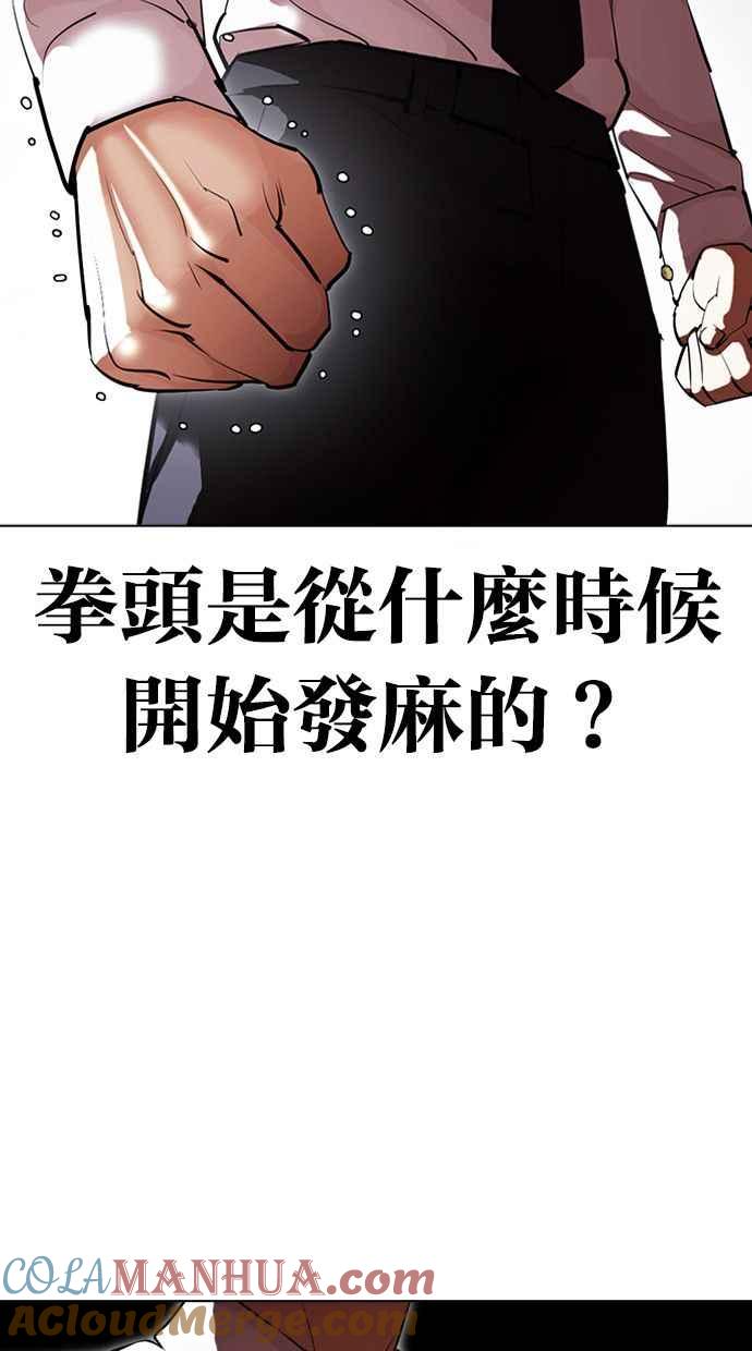 看脸时代 [第408话] 1代的王 [05] 第13页