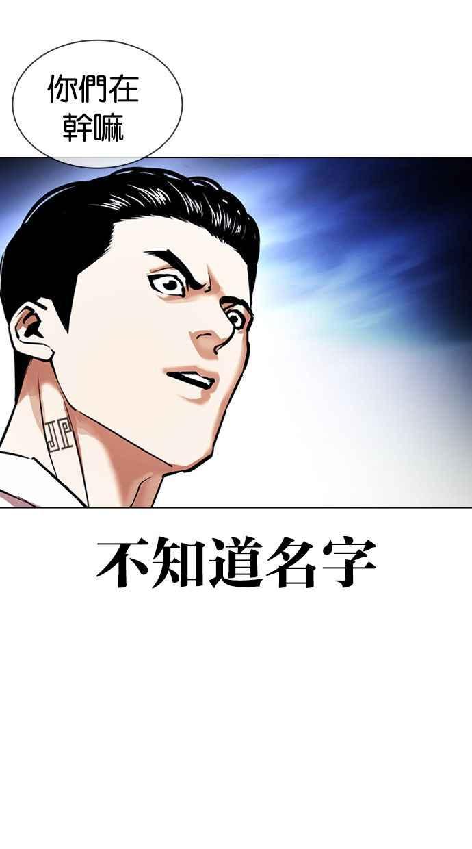 看脸时代 [第408话] 1代的王 [05] 第3页