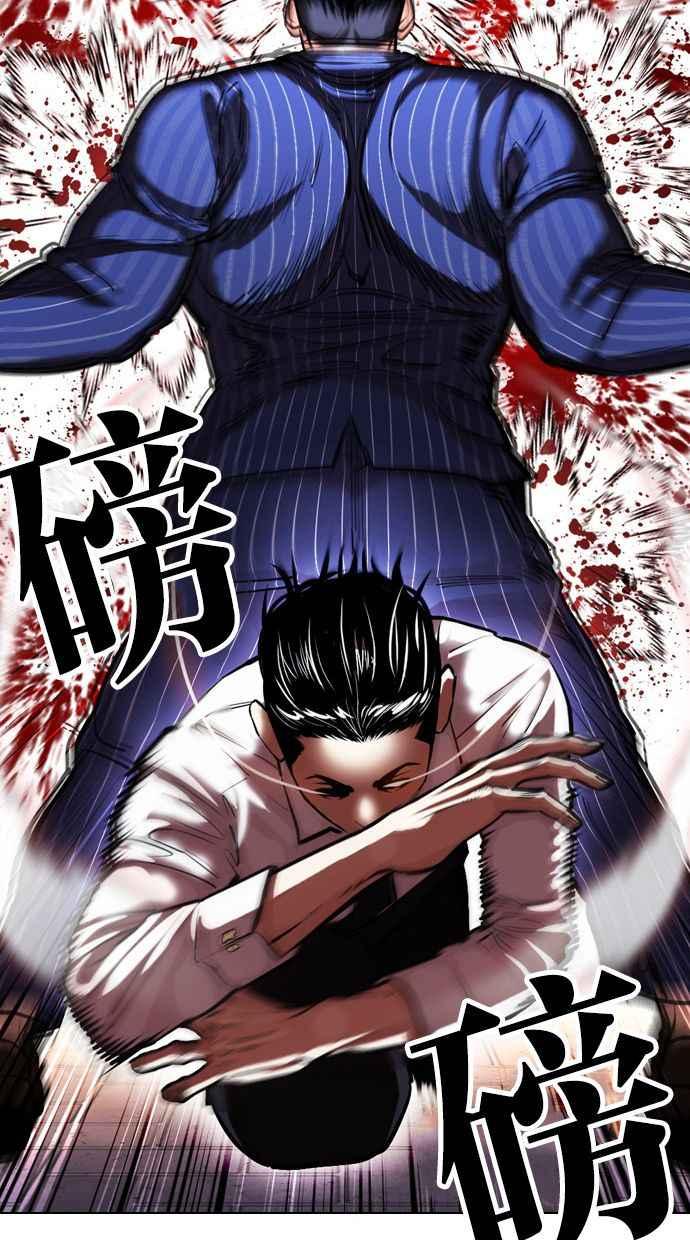 看脸时代 [第408话] 1代的王 [05] 第32页
