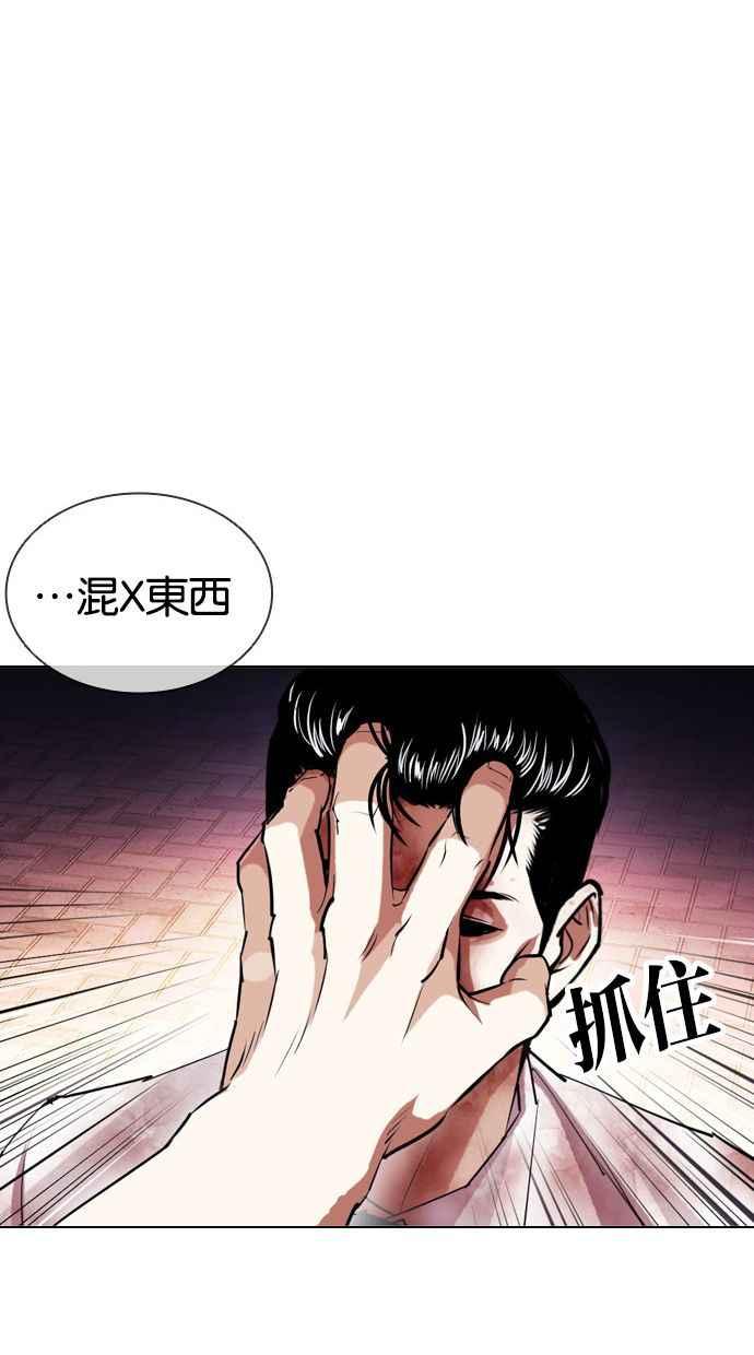 看脸时代 [第408话] 1代的王 [05] 第72页