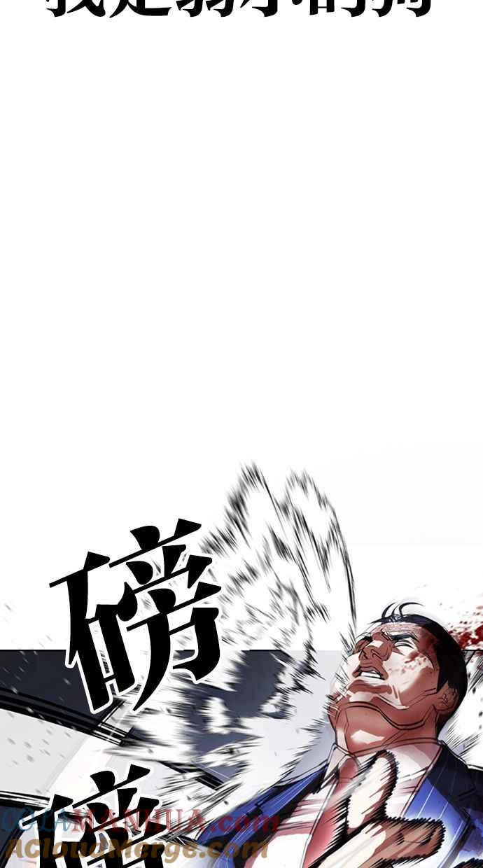 看脸时代 [第408话] 1代的王 [05] 第29页