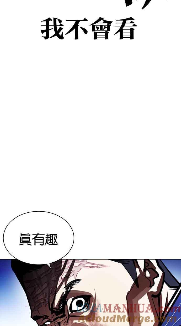 看脸时代 [第408话] 1代的王 [05] 第33页