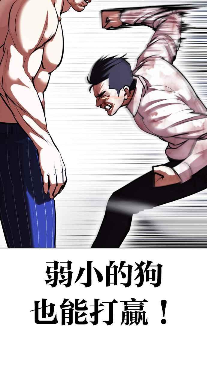 看脸时代 [第408话] 1代的王 [05] 第100页