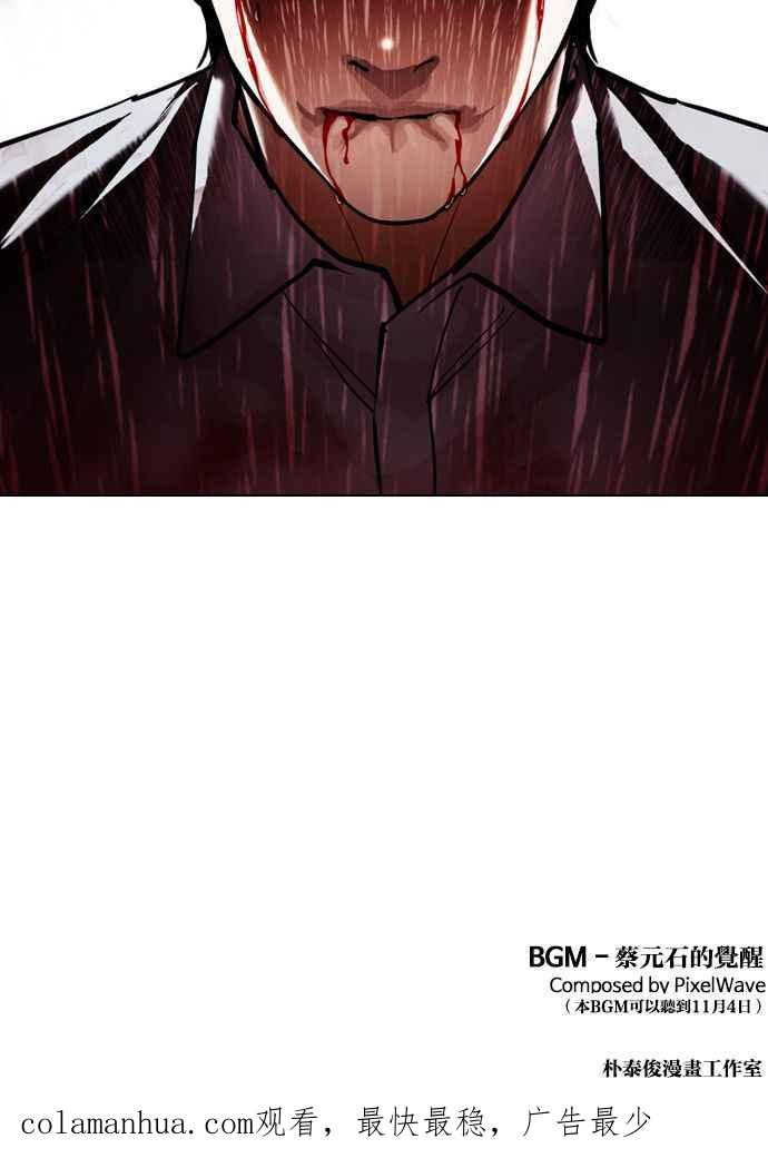 看脸时代 [第408话] 1代的王 [05] 第131页
