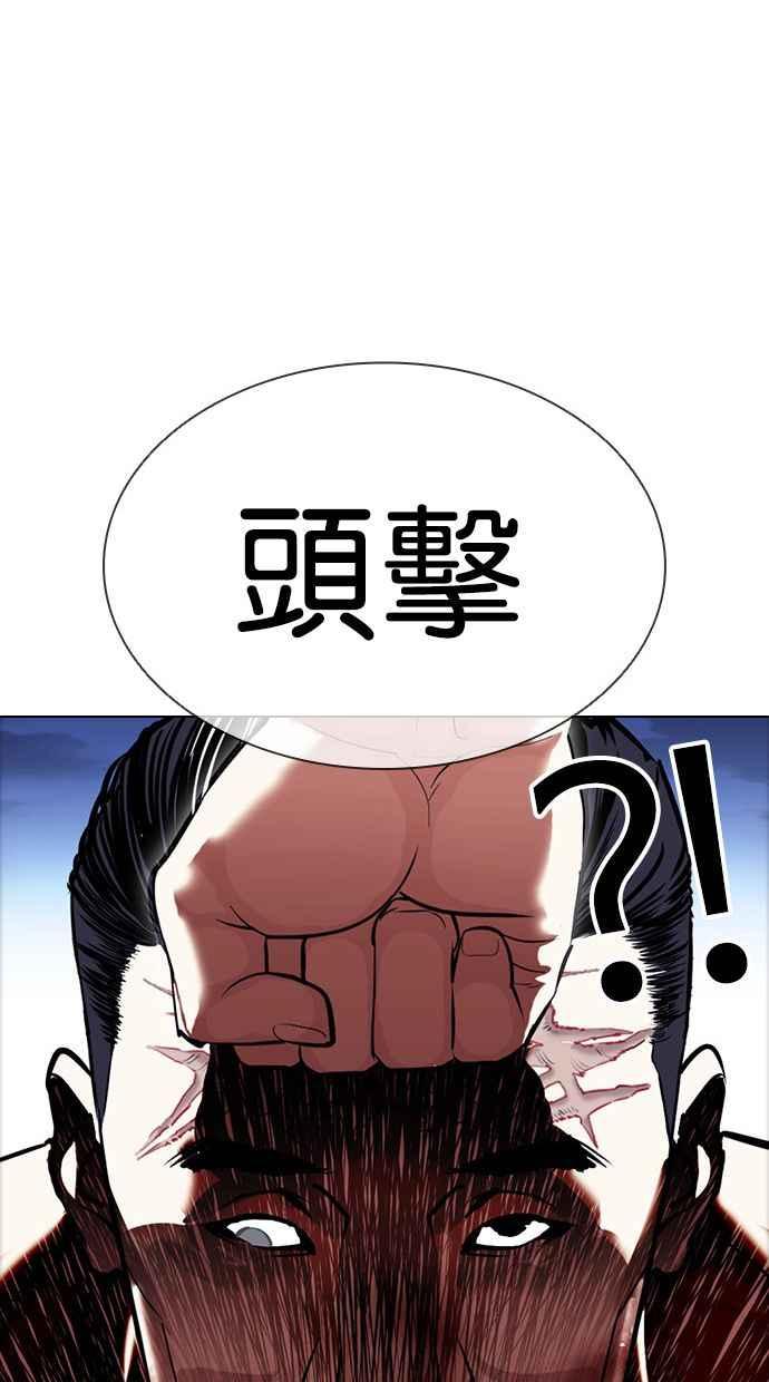 看脸时代 [第408话] 1代的王 [05] 第110页