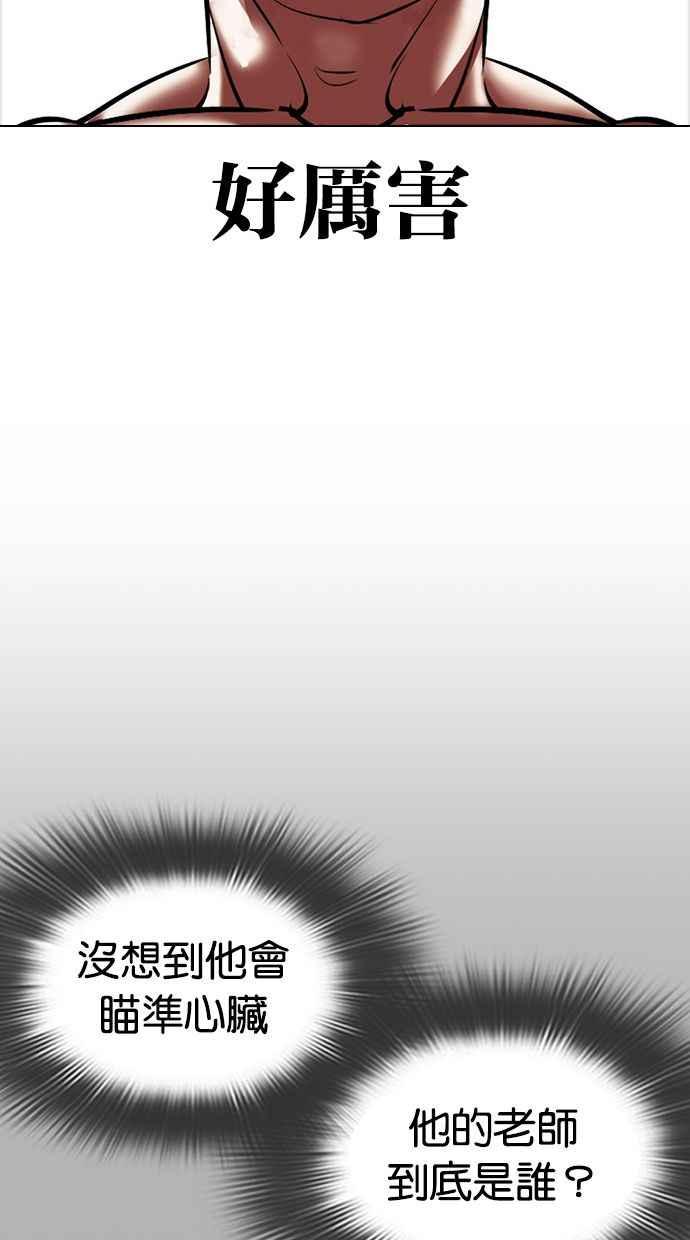 看脸时代 [第408话] 1代的王 [05] 第124页