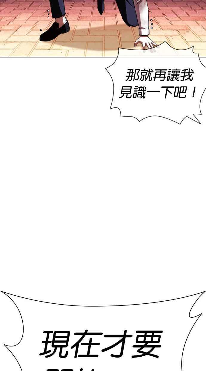 看脸时代 [第408话] 1代的王 [05] 第70页