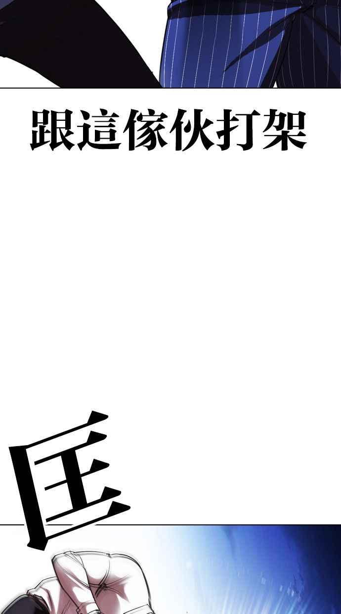看脸时代 [第408话] 1代的王 [05] 第27页