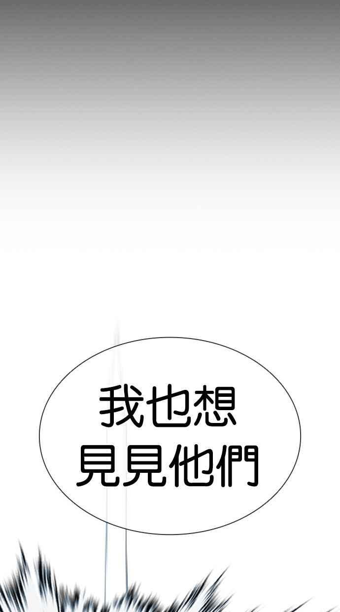 看脸时代 [第408话] 1代的王 [05] 第59页