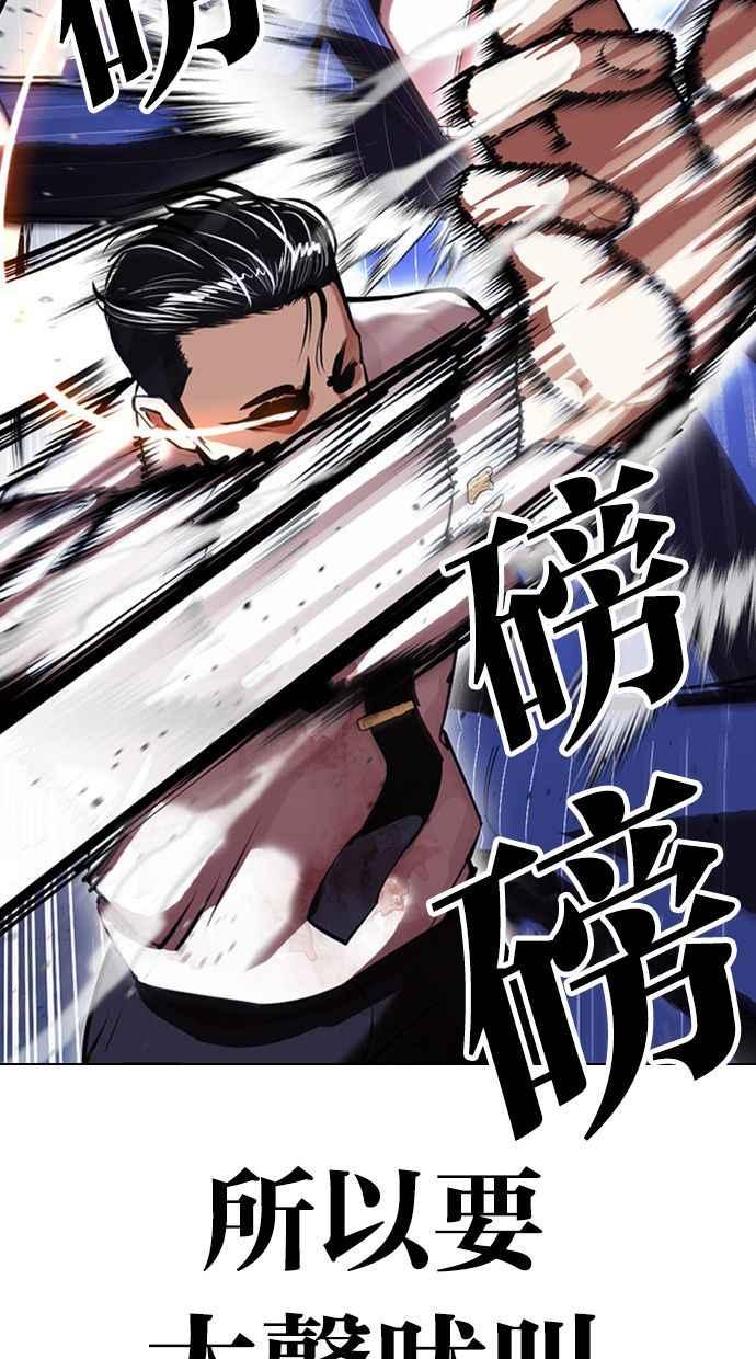 看脸时代 [第408话] 1代的王 [05] 第30页