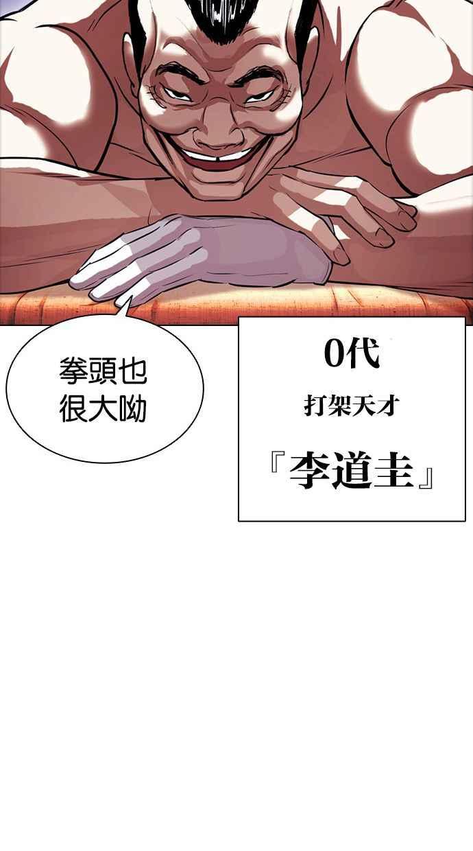 看脸时代 [第408话] 1代的王 [05] 第104页