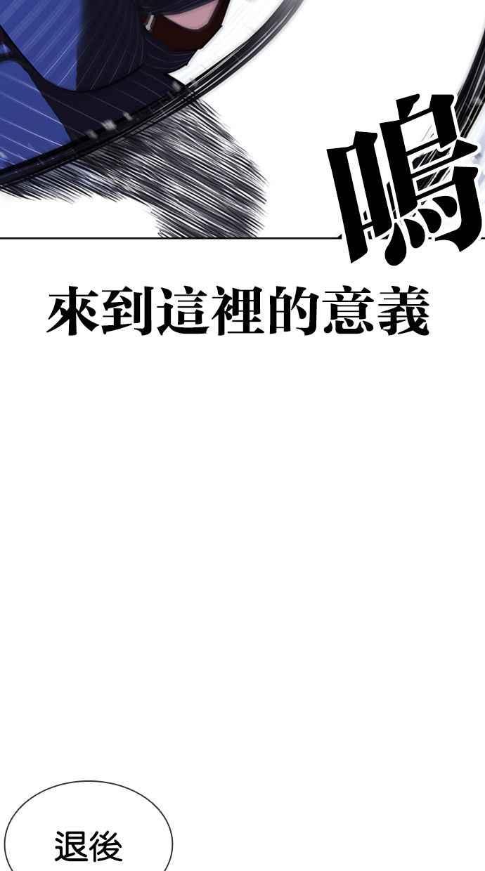 看脸时代 [第408话] 1代的王 [05] 第24页