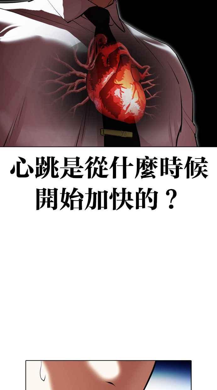 看脸时代 [第408话] 1代的王 [05] 第14页