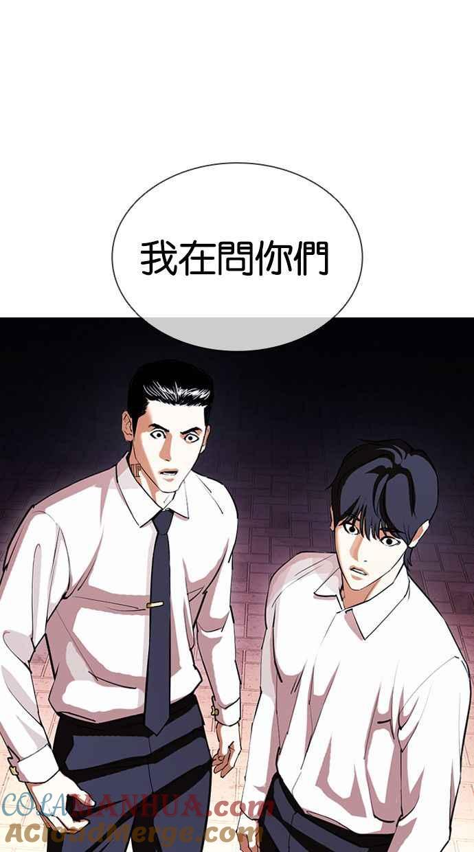 看脸时代 [第408话] 1代的王 [05] 第5页