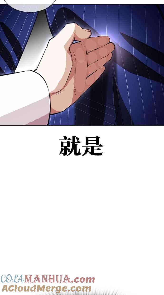 看脸时代 [第408话] 1代的王 [05] 第25页