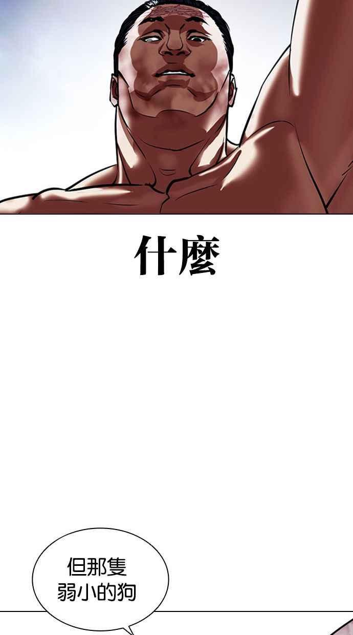 看脸时代 [第408话] 1代的王 [05] 第82页