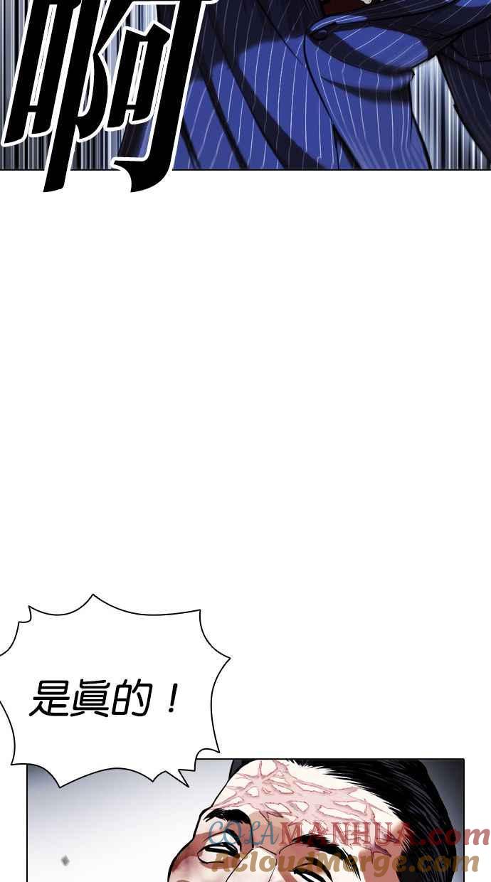 看脸时代 [第408话] 1代的王 [05] 第61页