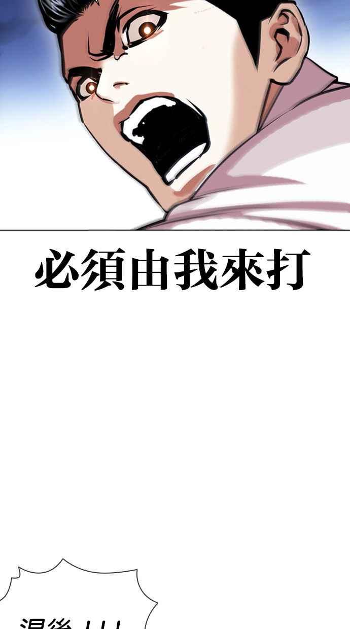 看脸时代 [第408话] 1代的王 [05] 第20页