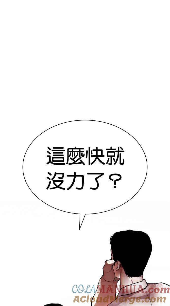 看脸时代 [第408话] 1代的王 [05] 第73页