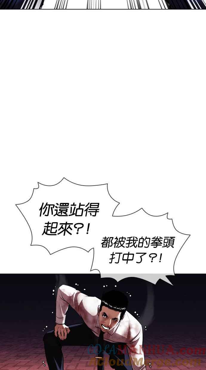 看脸时代 [第408话] 1代的王 [05] 第69页