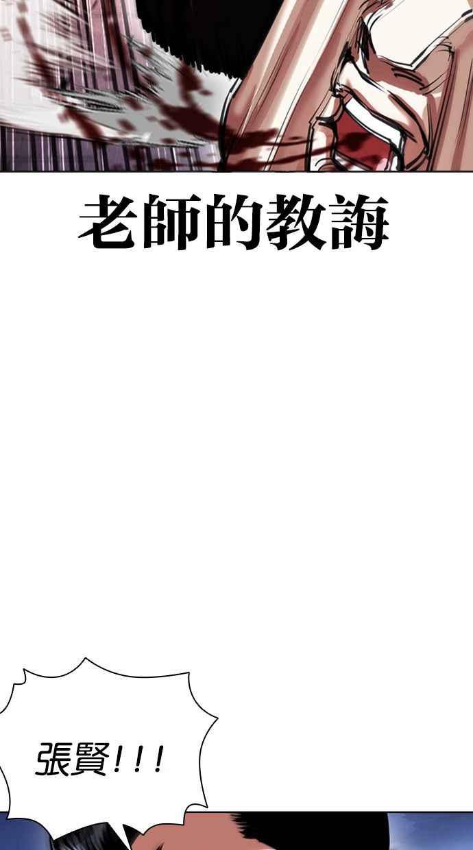 看脸时代 [第408话] 1代的王 [05] 第19页