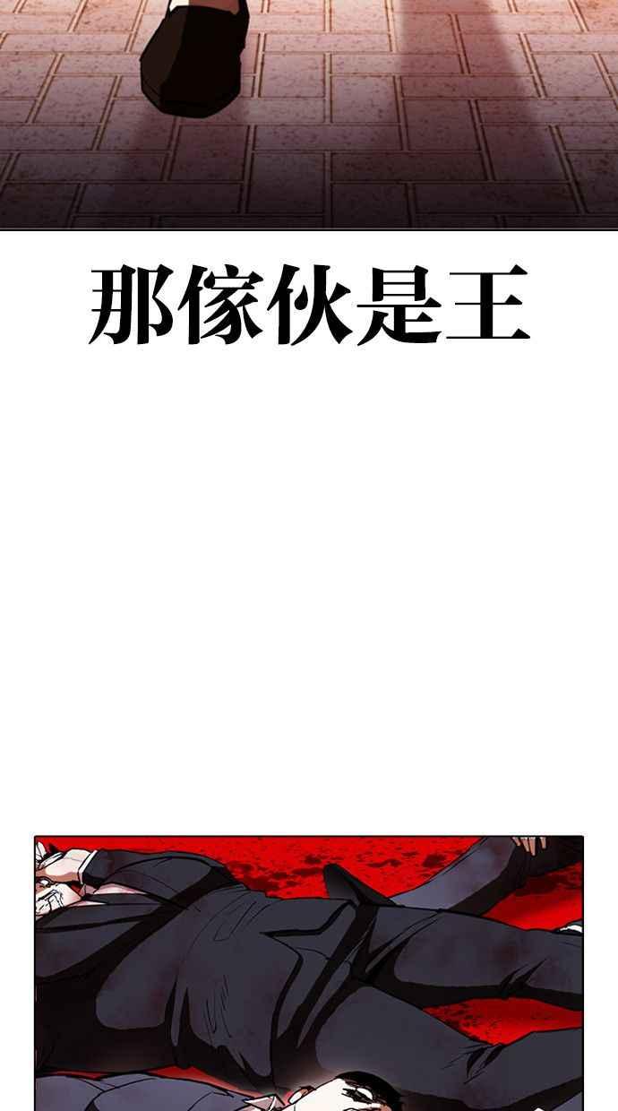 看脸时代 [第408话] 1代的王 [05] 第8页