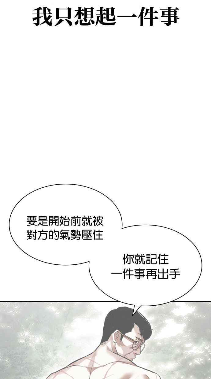 看脸时代 [第408话] 1代的王 [05] 第16页