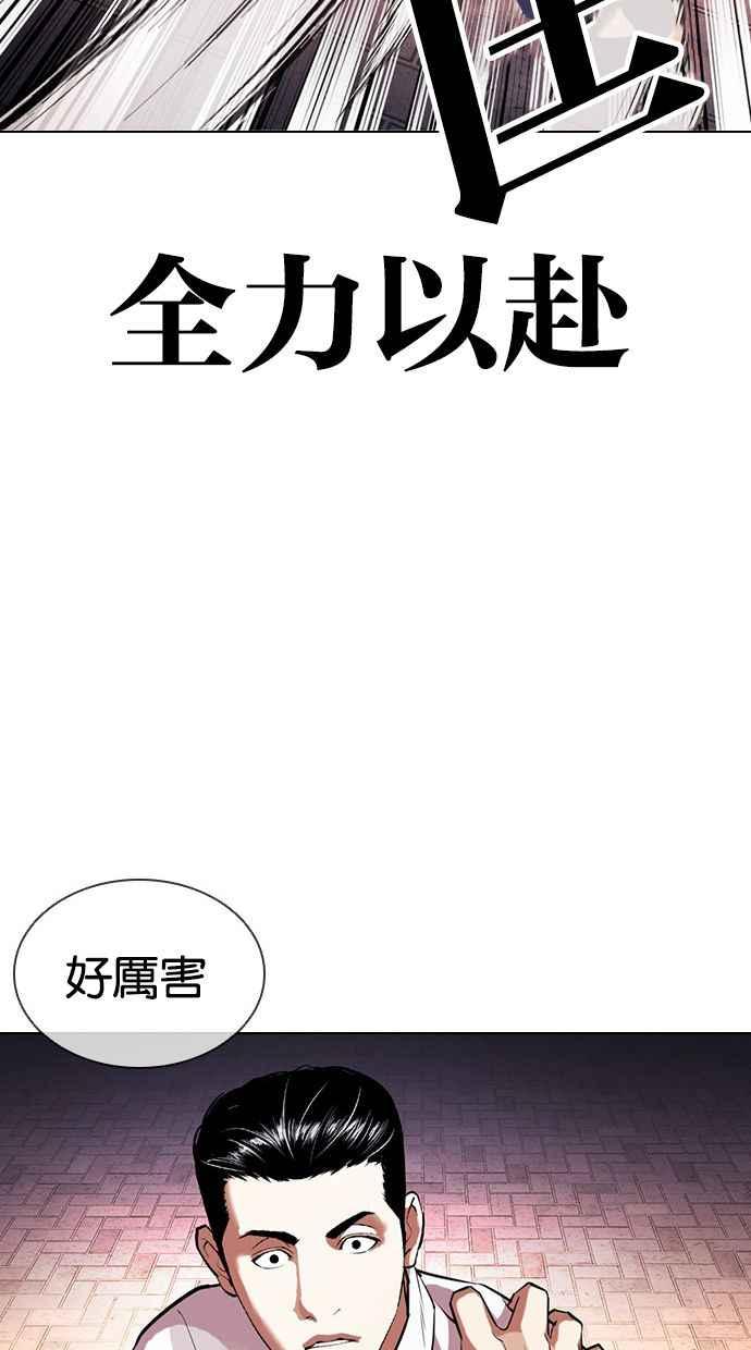 看脸时代 [第408话] 1代的王 [05] 第40页