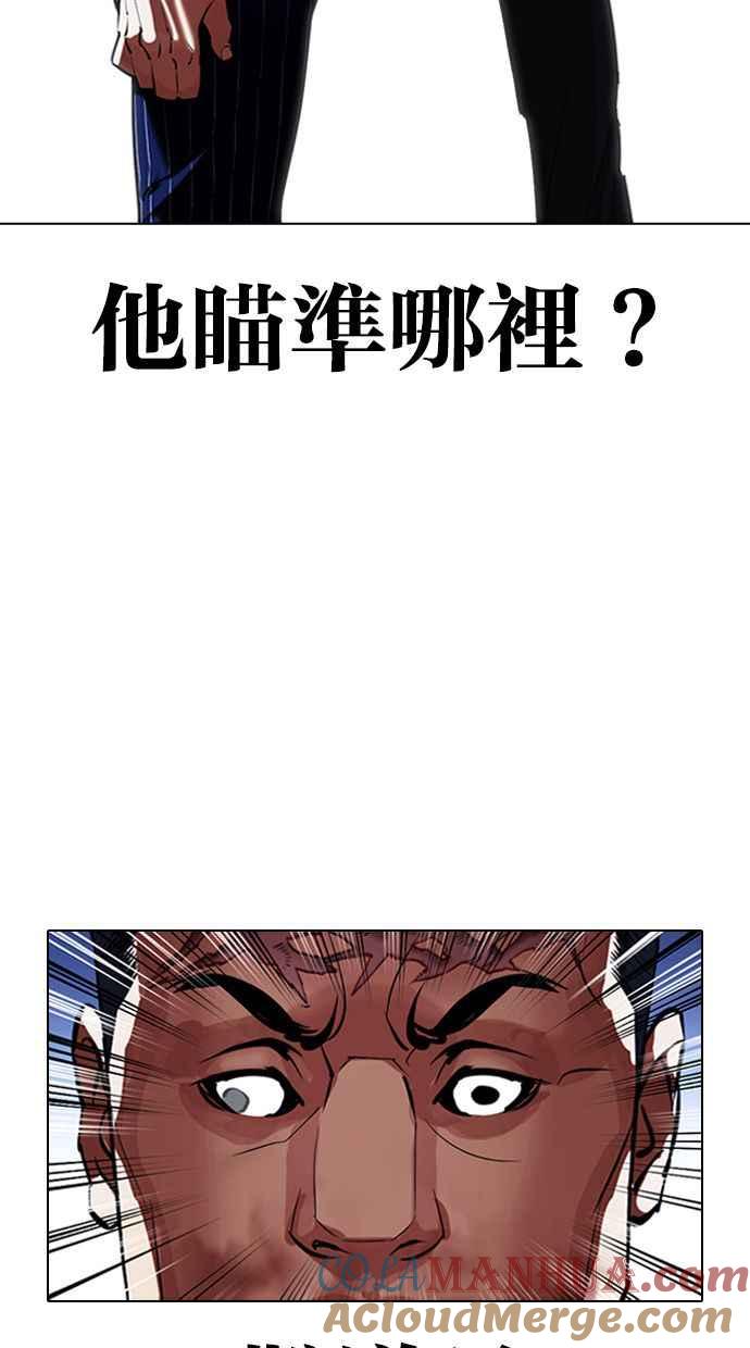 看脸时代 [第408话] 1代的王 [05] 第85页