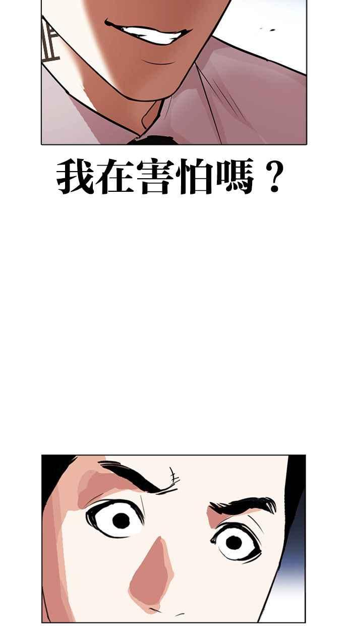 看脸时代 [第408话] 1代的王 [05] 第15页