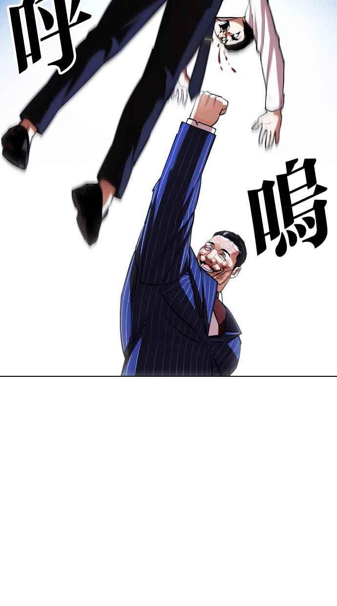 看脸时代 [第408话] 1代的王 [05] 第64页
