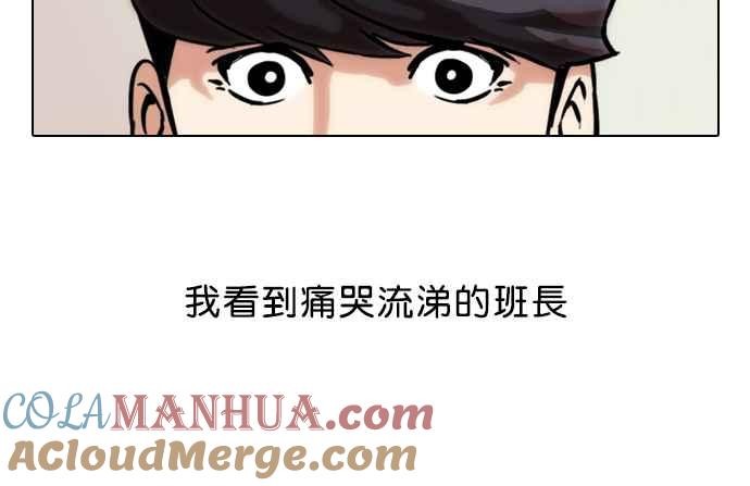 看脸时代 [第40话] 期中考 (2) 第34页