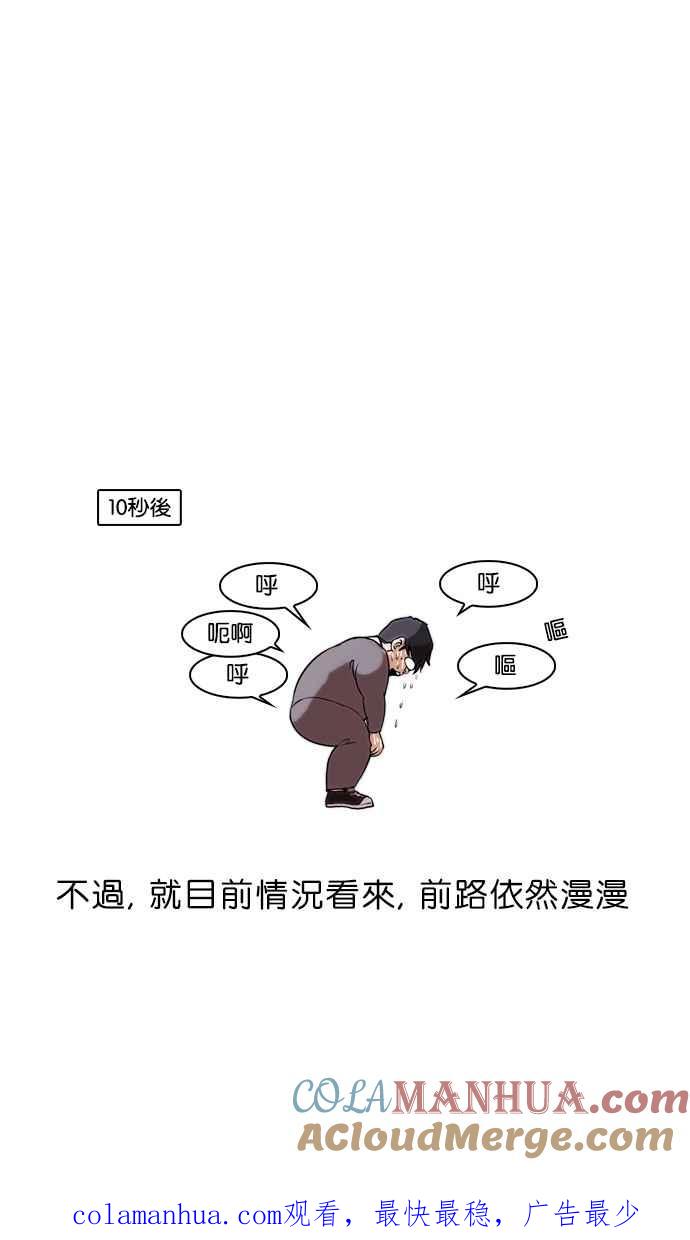 看脸时代 [第40话] 期中考 (2) 第49页