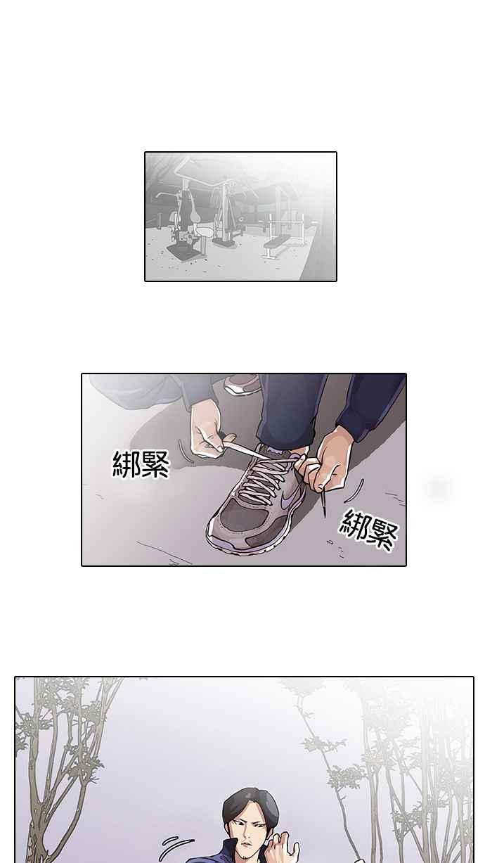 看脸时代 [第40话] 期中考 (2) 第44页