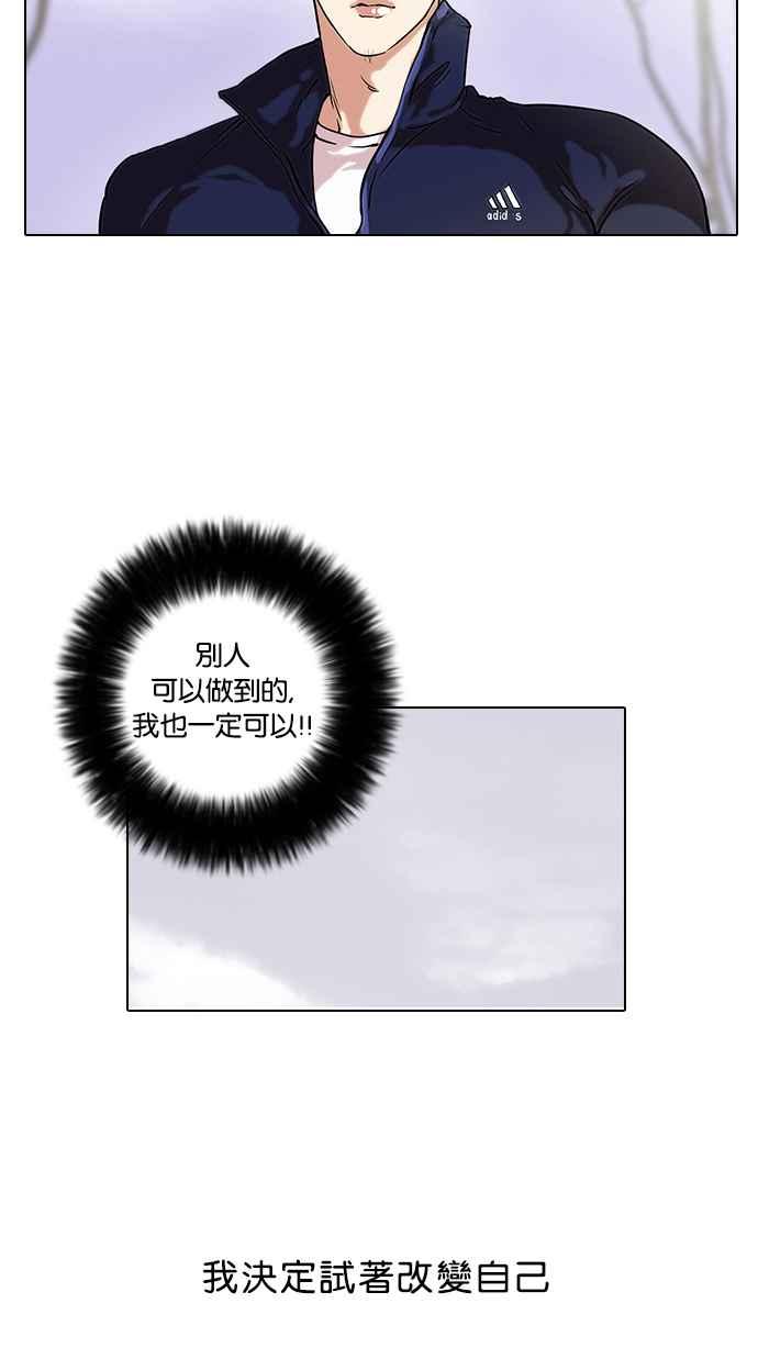 看脸时代 [第40话] 期中考 (2) 第48页