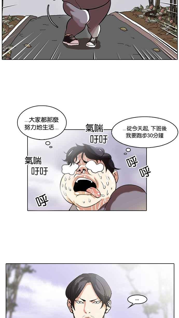 看脸时代 [第40话] 期中考 (2) 第47页