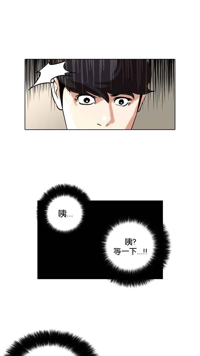 看脸时代 [第40话] 期中考 (2) 第23页