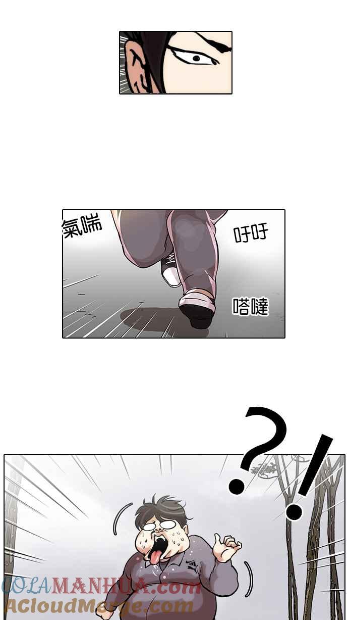 看脸时代 [第40话] 期中考 (2) 第46页