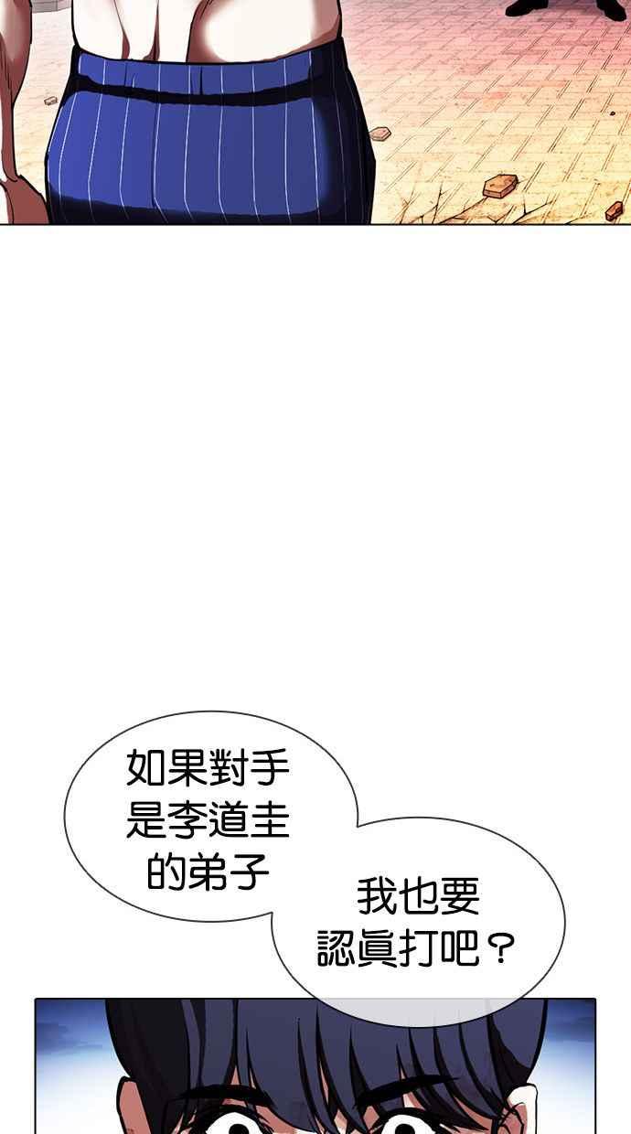 看脸时代 [第409话] 1代的王 [06] 第40页