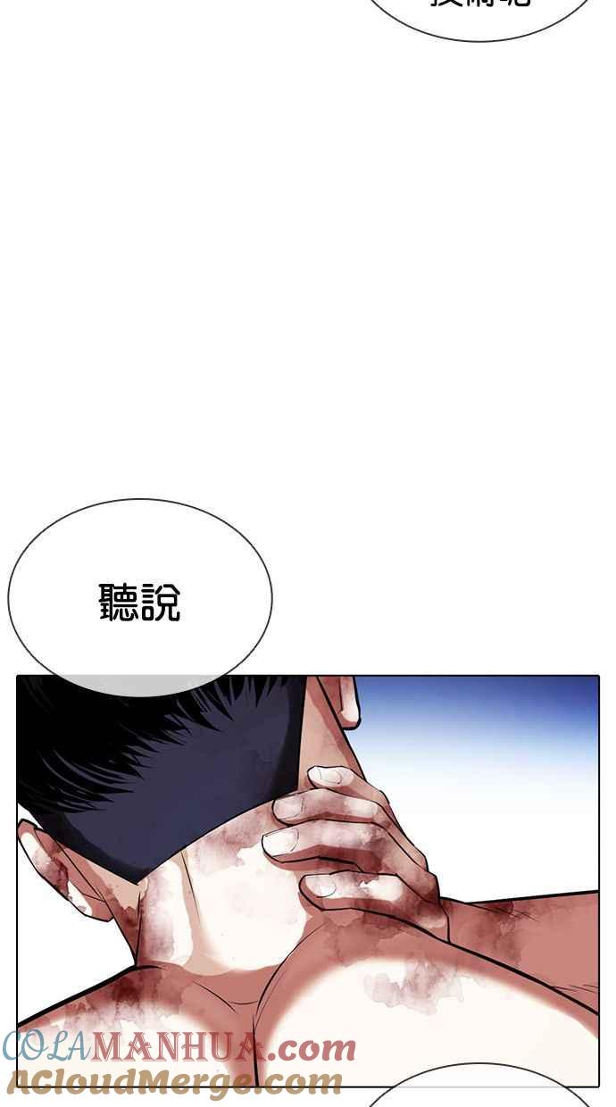 看脸时代 [第409话] 1代的王 [06] 第37页
