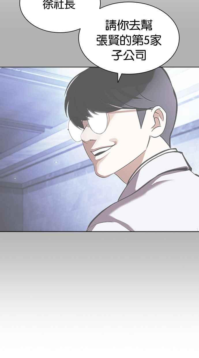 看脸时代 [第409话] 1代的王 [06] 第132页