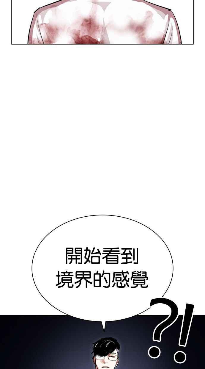 看脸时代 [第409话] 1代的王 [06] 第126页
