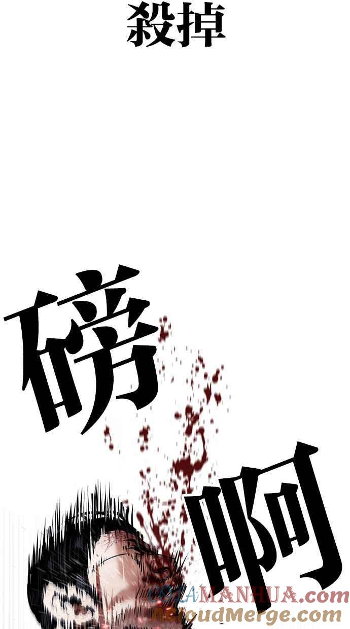 看脸时代 [第409话] 1代的王 [06] 第13页