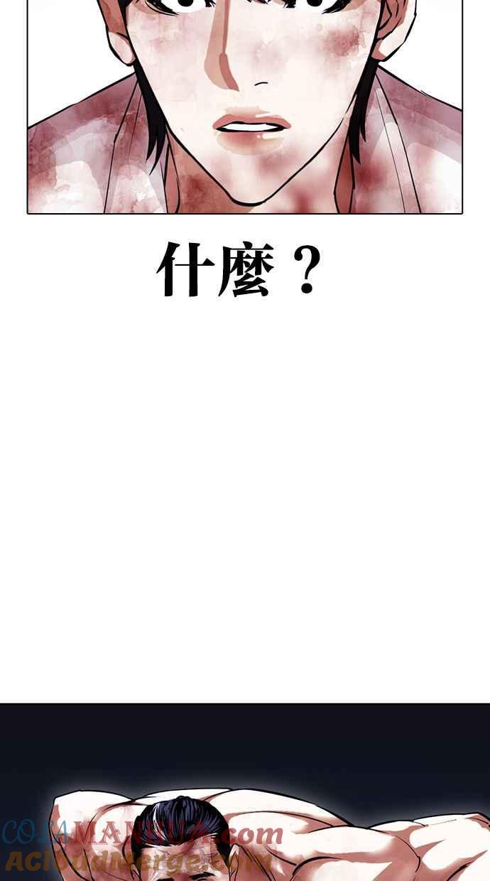 看脸时代 [第409话] 1代的王 [06] 第41页