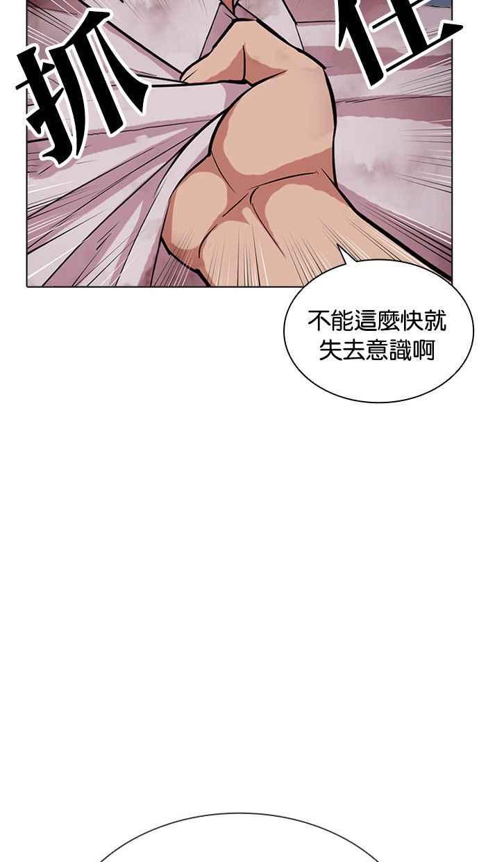 看脸时代 [第409话] 1代的王 [06] 第52页