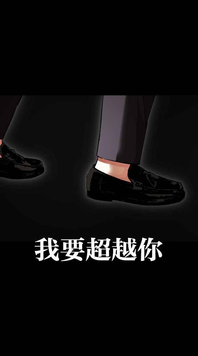 看脸时代 [第409话] 1代的王 [06] 第92页