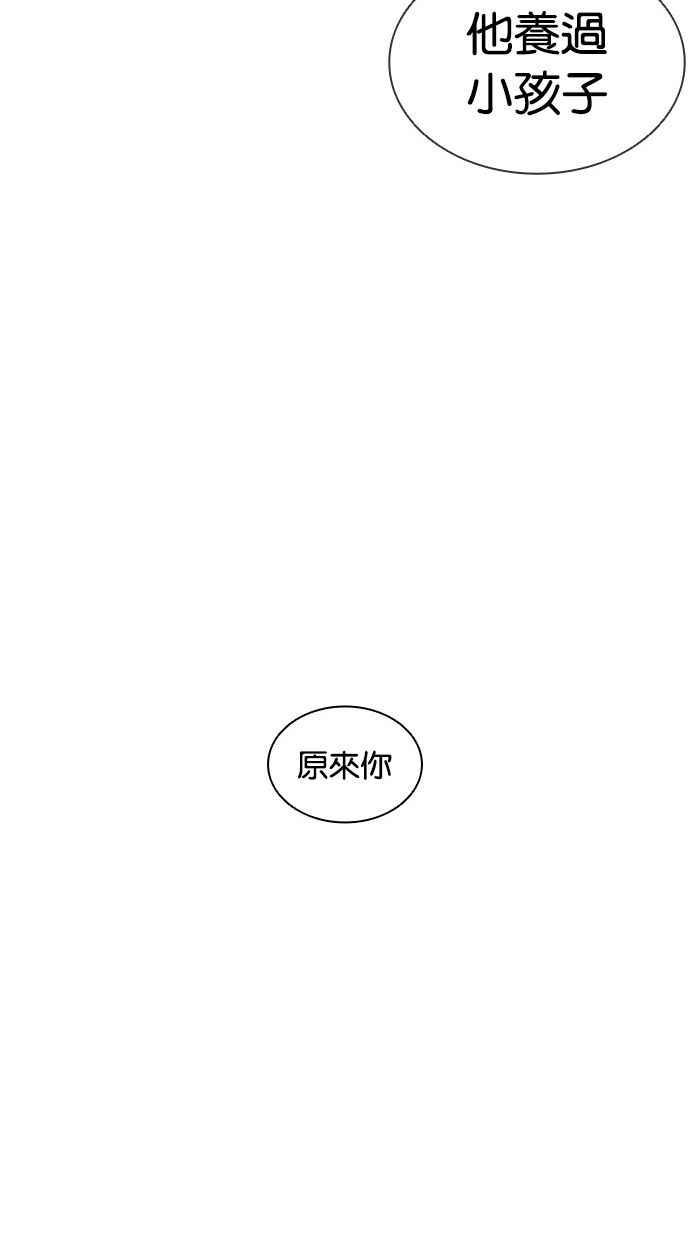 看脸时代 [第409话] 1代的王 [06] 第38页