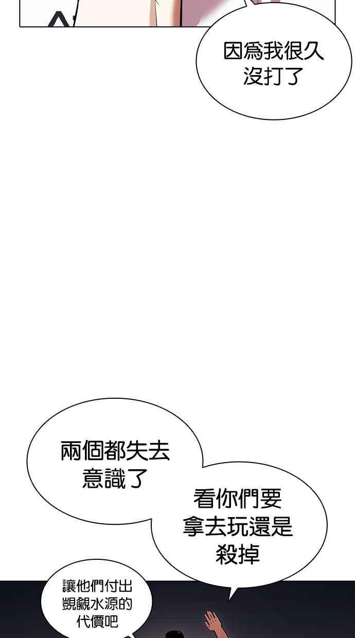 看脸时代 [第409话] 1代的王 [06] 第67页