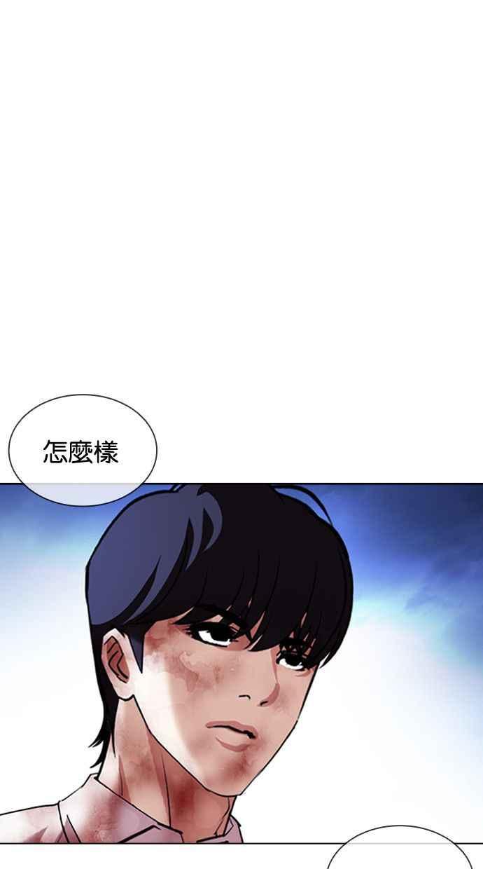 看脸时代 [第409话] 1代的王 [06] 第135页
